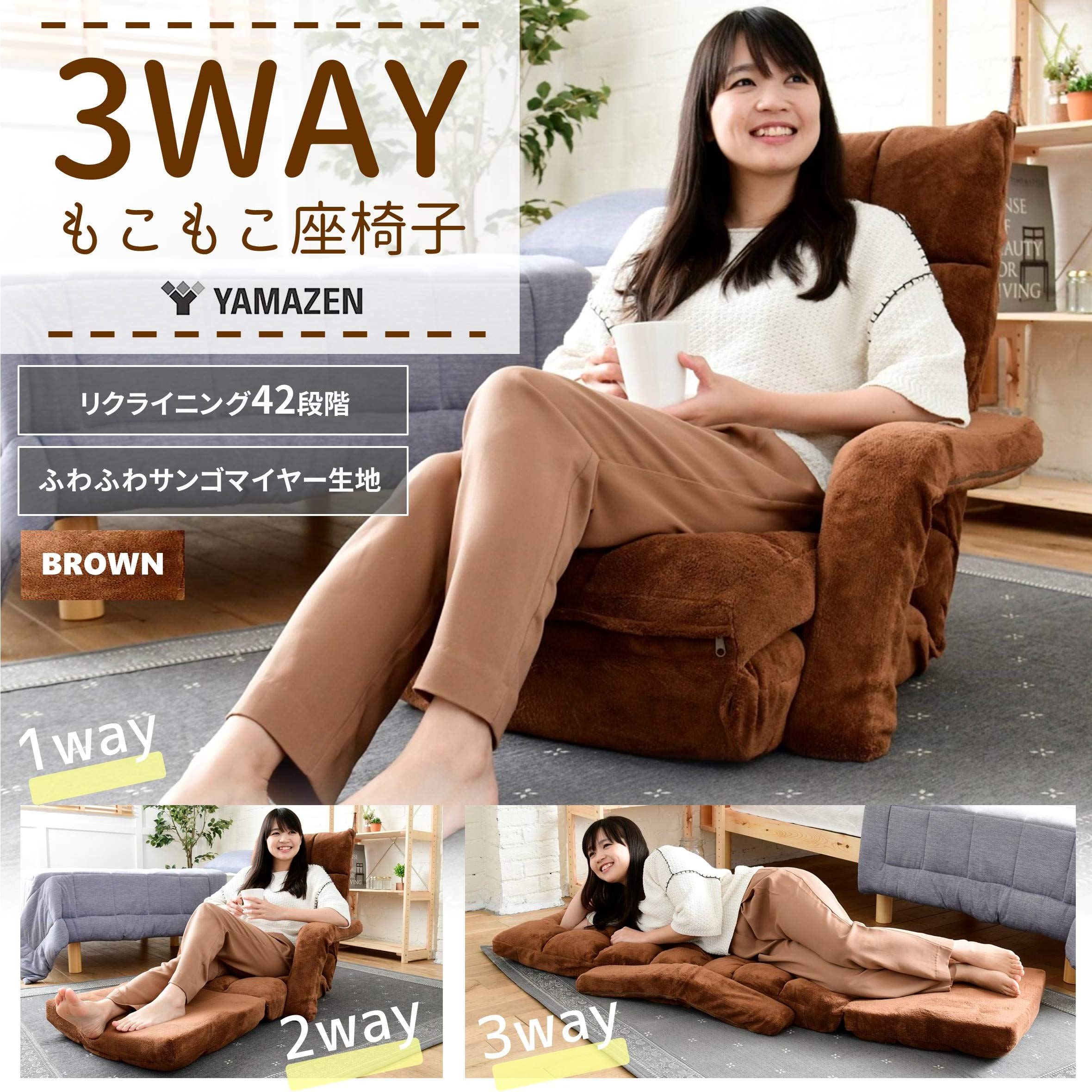 Amazon.co.jp : [山善] 座椅子 リクライニング 3WAY (ソファー/カウチ